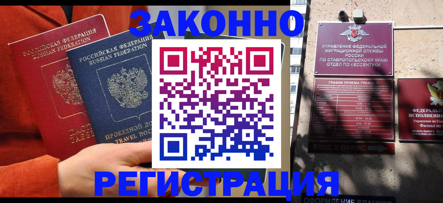 временная регистрация госуслуги в Петропавловске-Камчатском