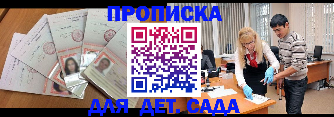 прописка гарантия в Петропавловске-Камчатском