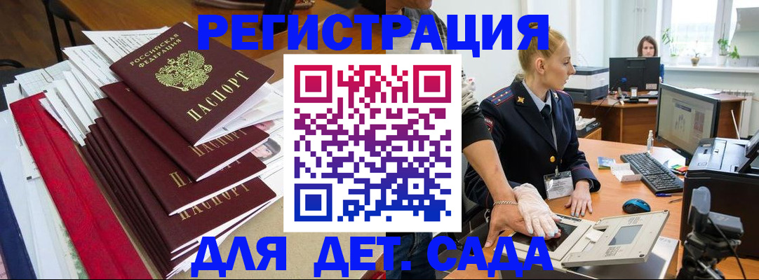 прописка для работы в Петропавловске-Камчатском