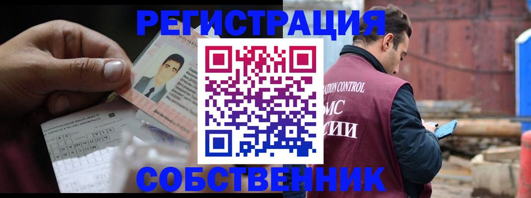 прописка для школы в Петропавловске-Камчатском