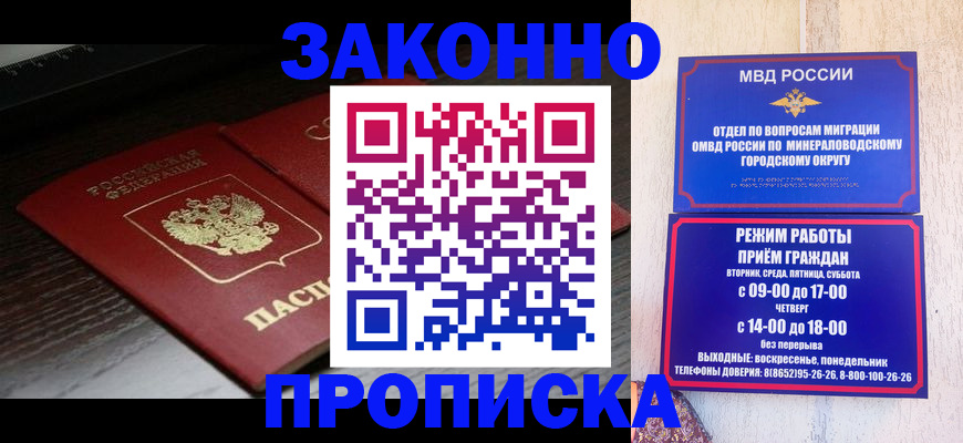 найти адрес прописки в Петропавловске-Камчатском