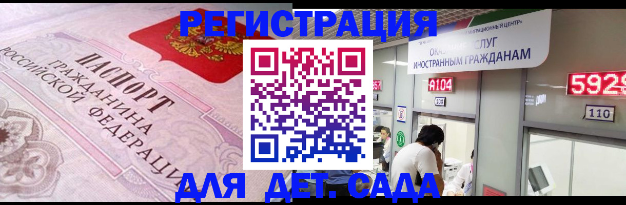 миграционный учет в Петропавловске-Камчатском